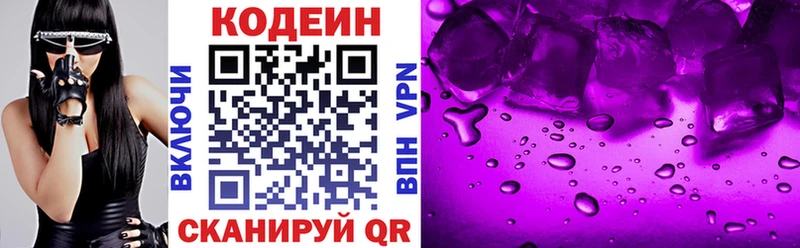 Кодеиновый сироп Lean напиток Lean (лин)  купить наркотики цена  Моршанск 