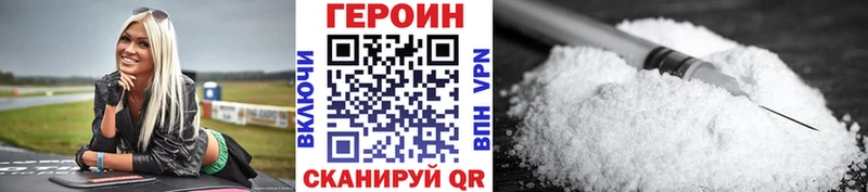 ГЕРОИН гречка  Моршанск 