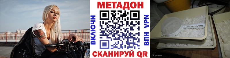МЕТАДОН кристалл  где найти   Моршанск 